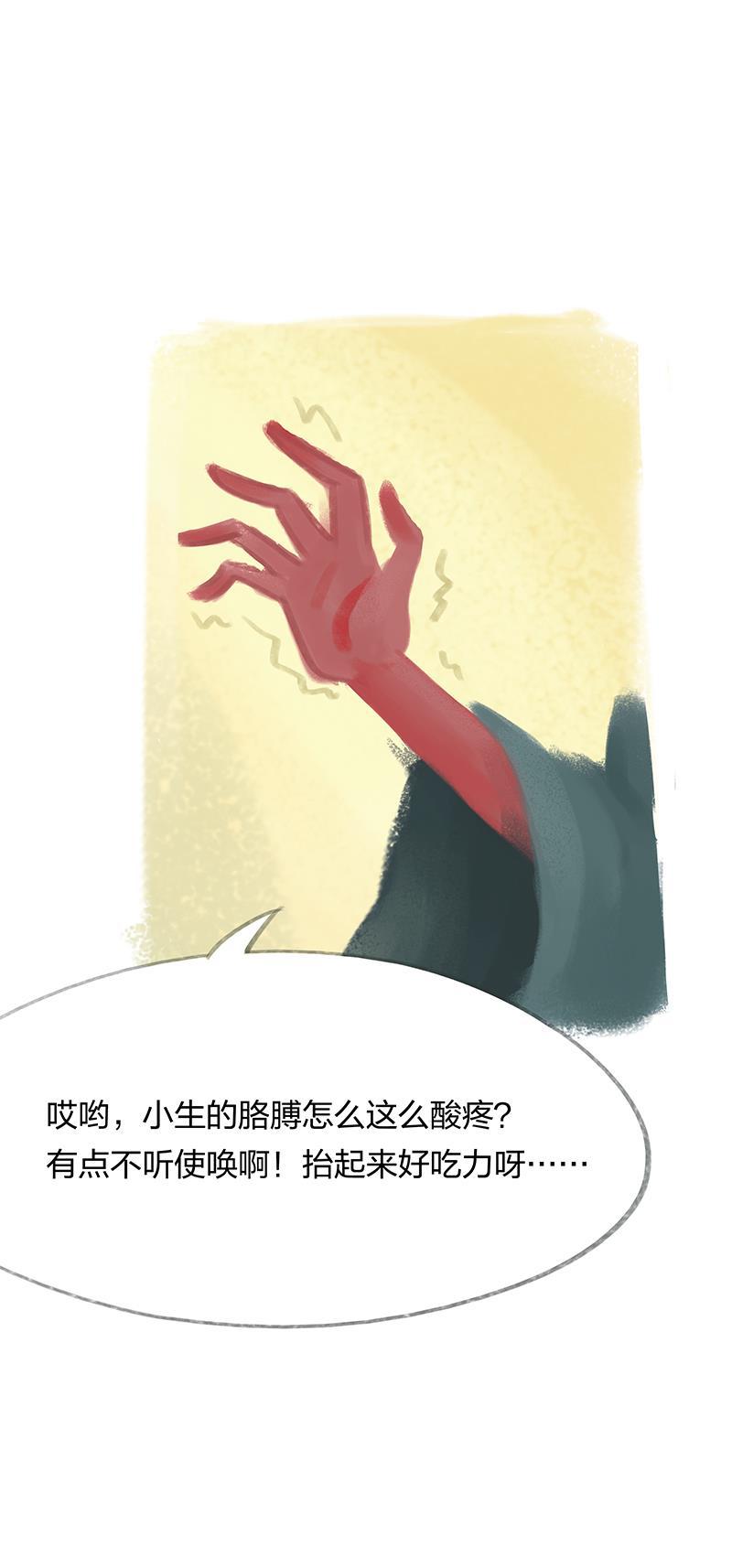 is漫画韩漫全集-第32话无删减无遮挡章节图片 