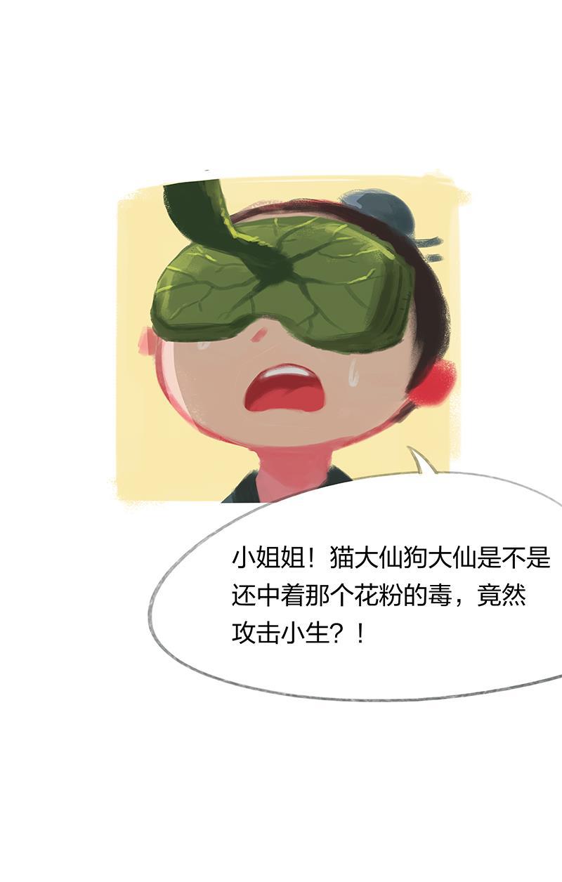 is漫画韩漫全集-第32话无删减无遮挡章节图片 