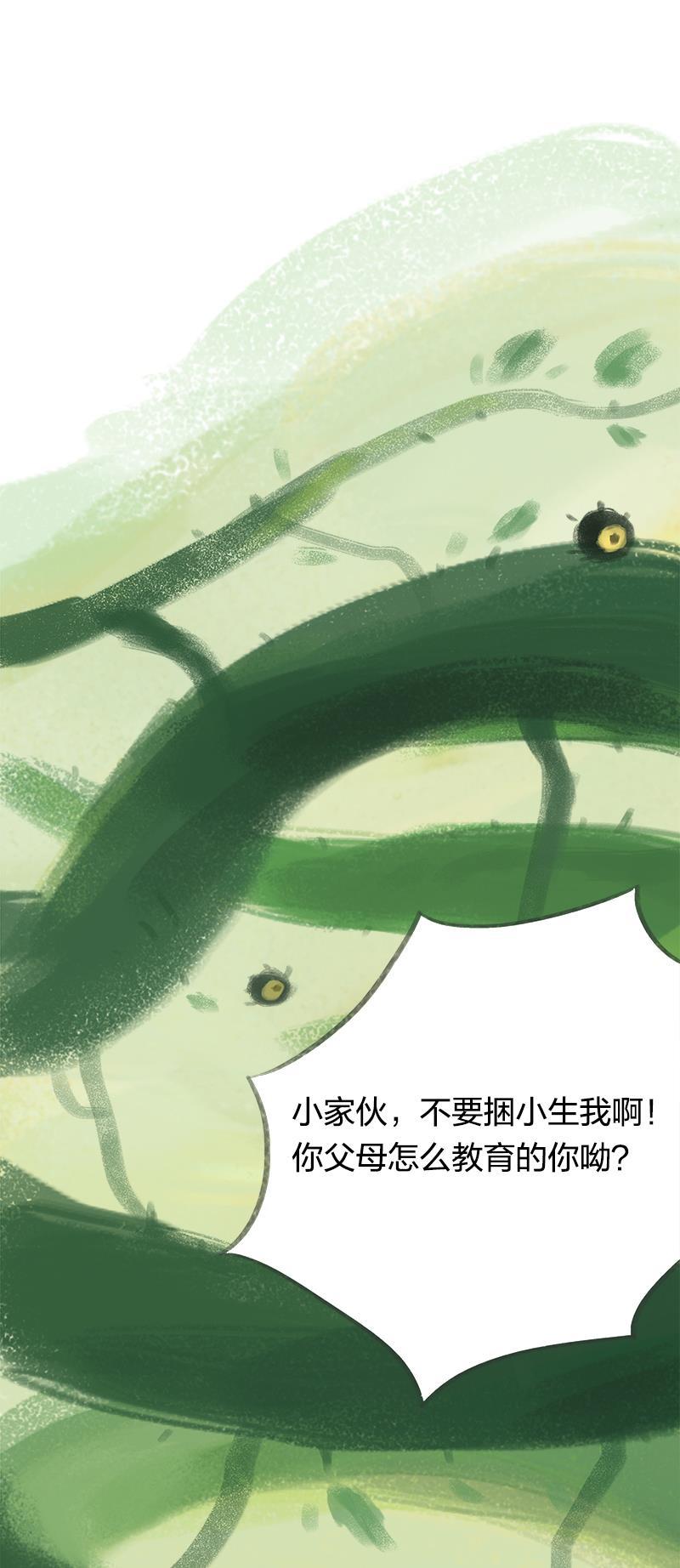 is漫画韩漫全集-第33话无删减无遮挡章节图片 