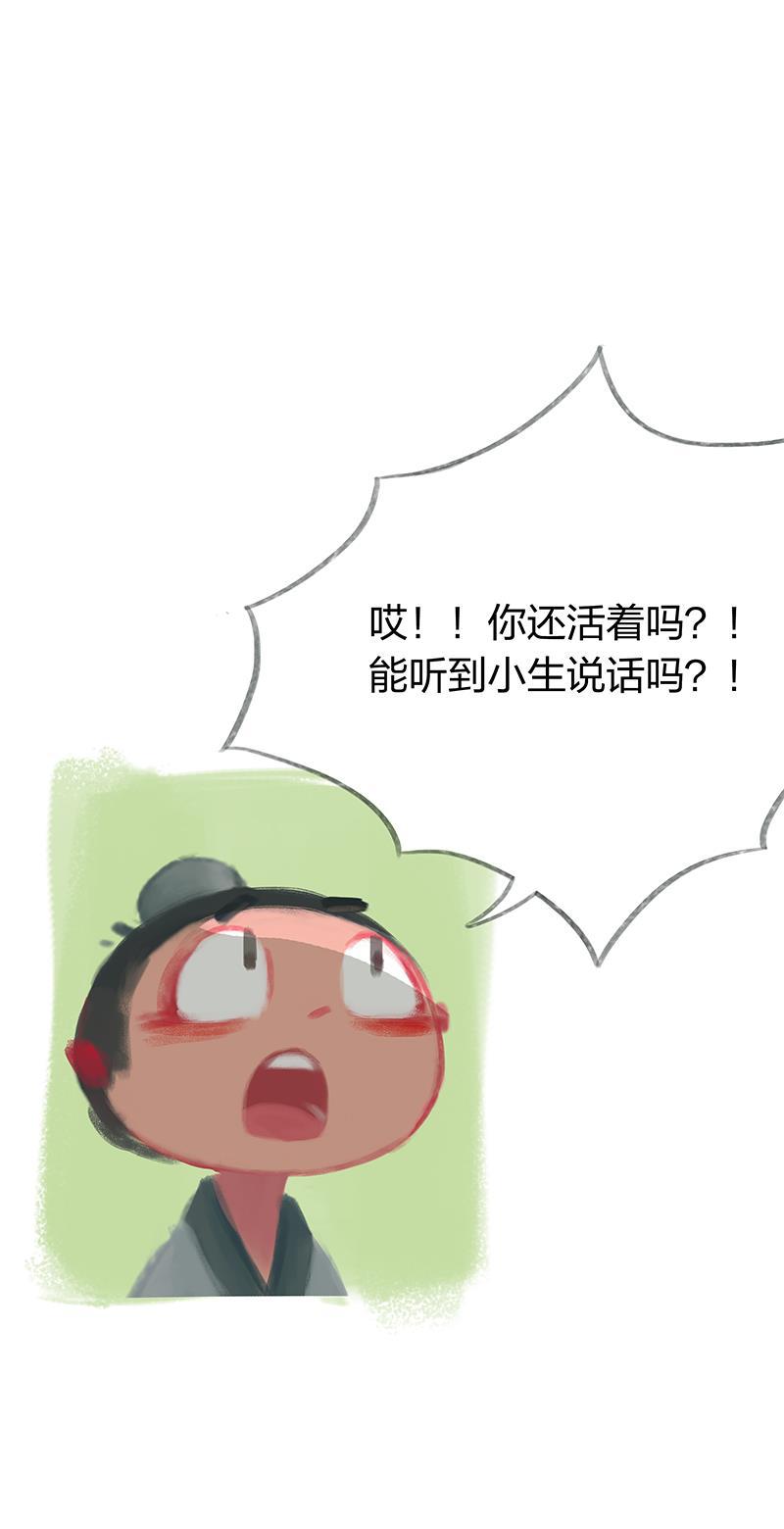 is漫画韩漫全集-第33话无删减无遮挡章节图片 