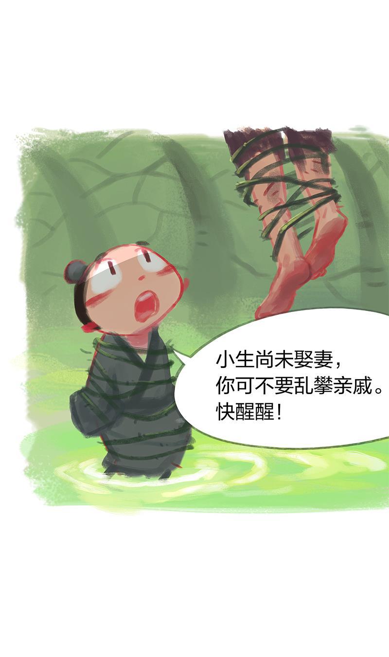 is漫画韩漫全集-第33话无删减无遮挡章节图片 