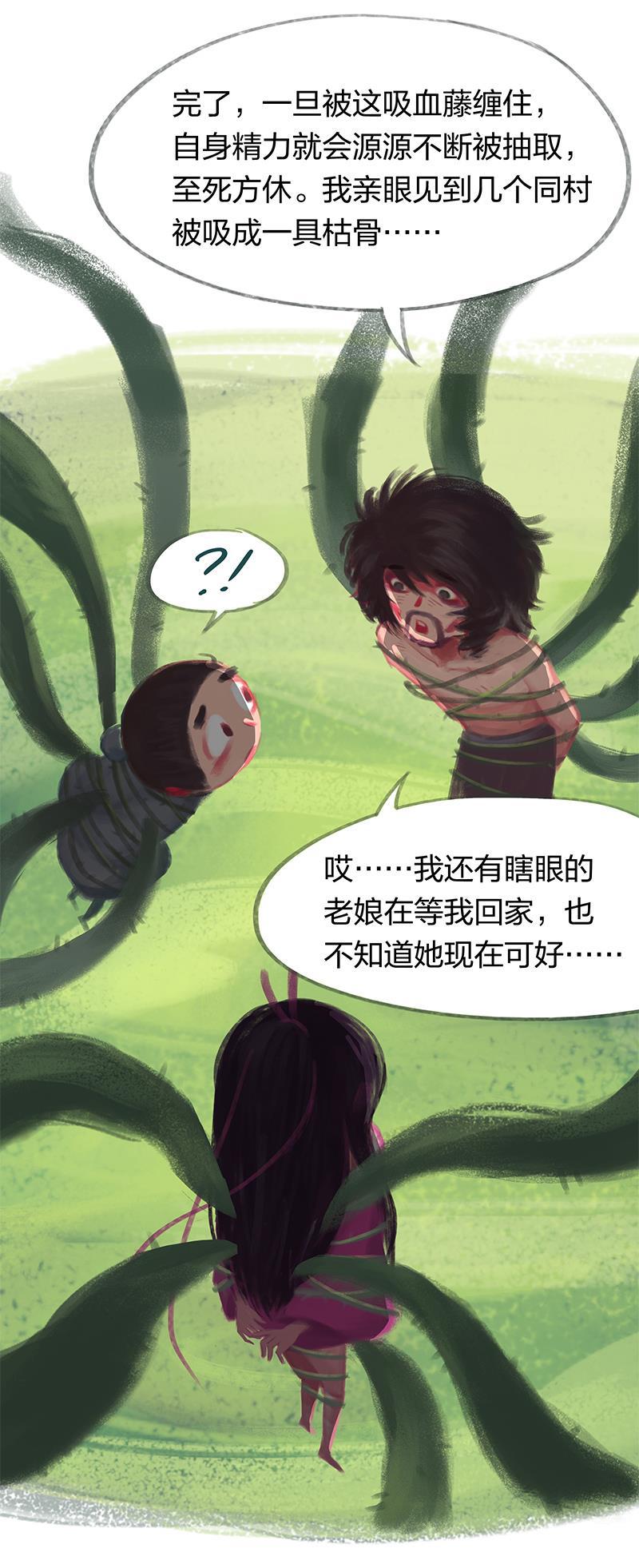 is漫画韩漫全集-第33话无删减无遮挡章节图片 
