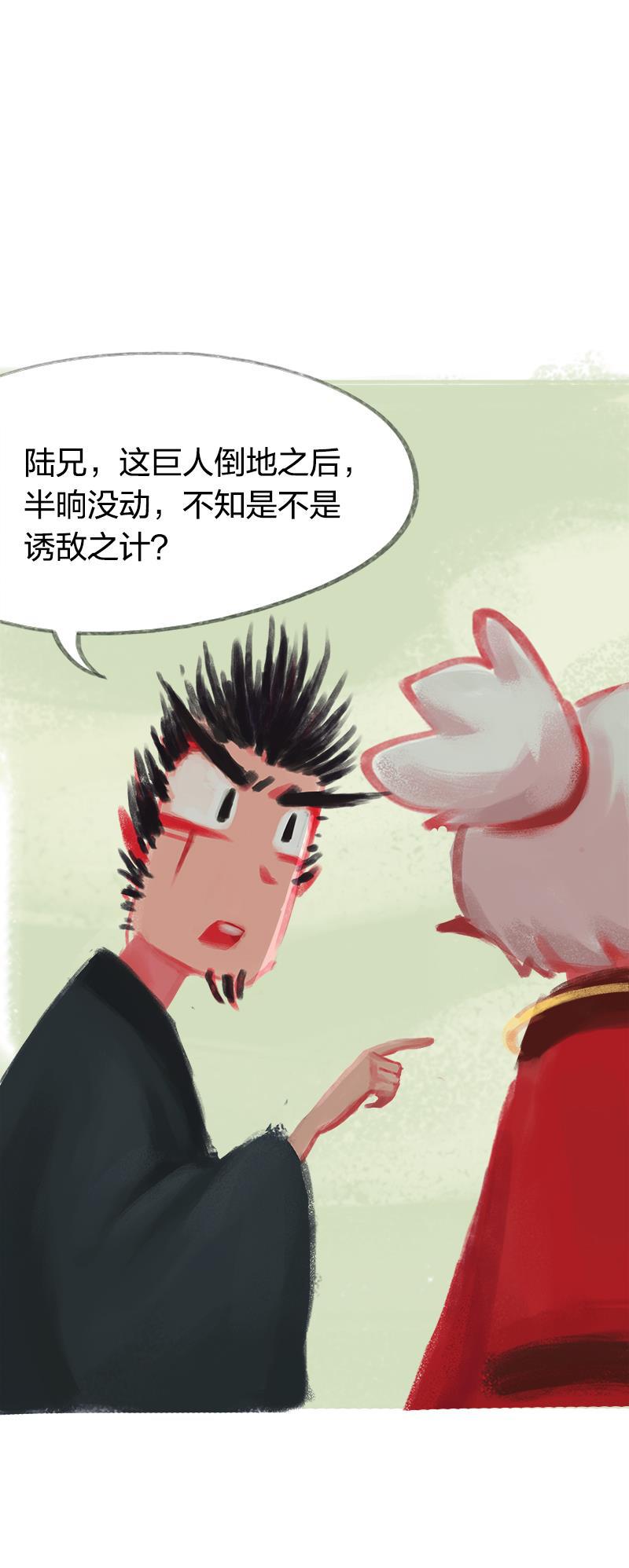 is漫画韩漫全集-第33话无删减无遮挡章节图片 