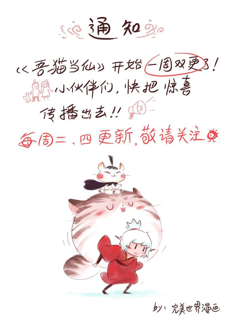 is漫画韩漫全集-第33话无删减无遮挡章节图片 