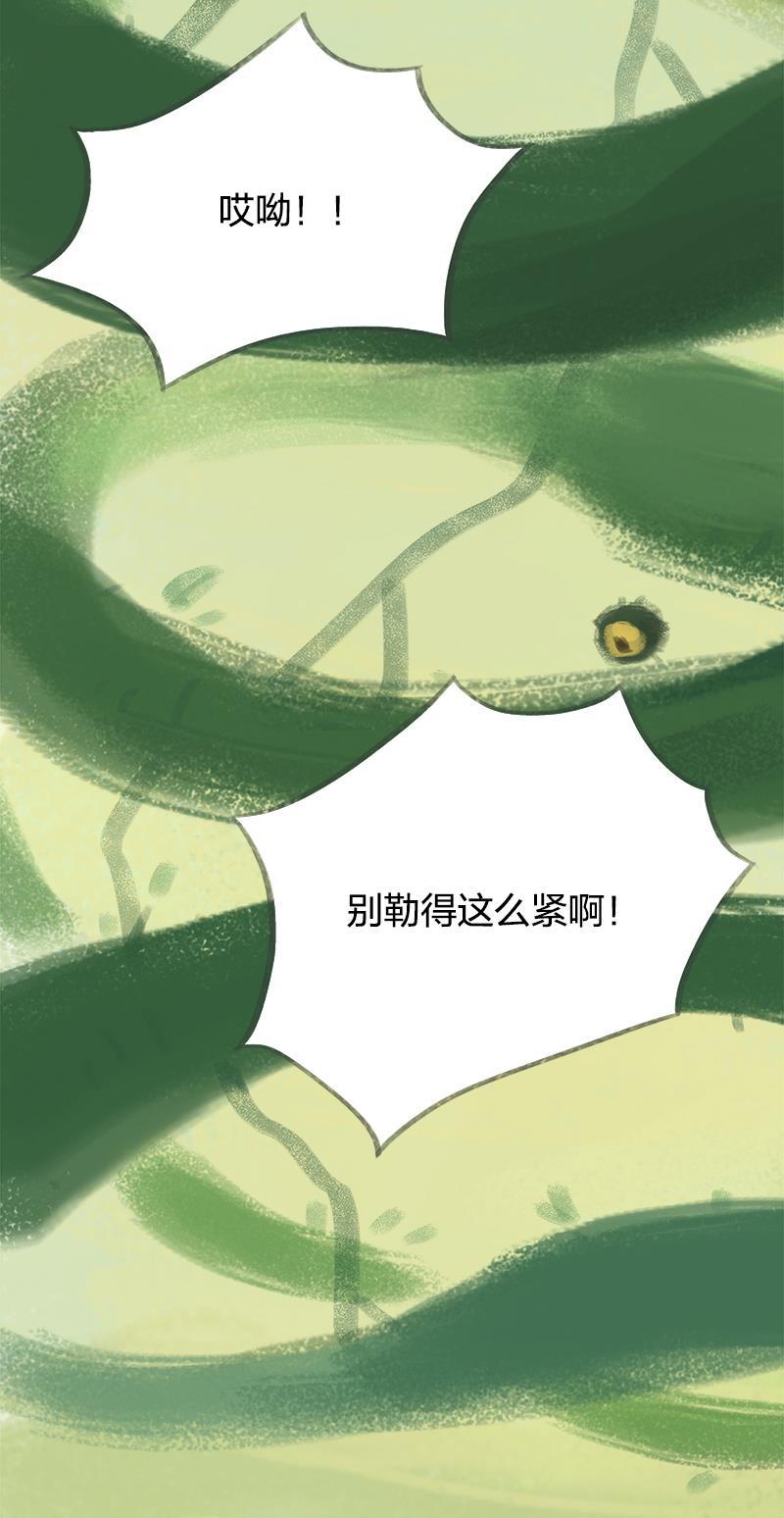 is漫画韩漫全集-第33话无删减无遮挡章节图片 