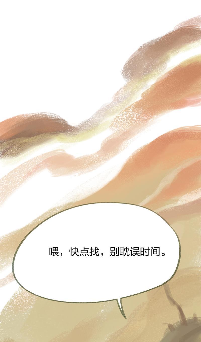 is漫画韩漫全集-第36话无删减无遮挡章节图片 
