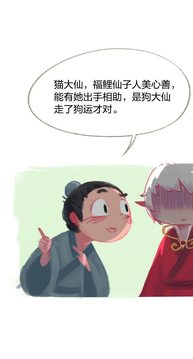 is漫画韩漫全集-第47话无删减无遮挡章节图片 