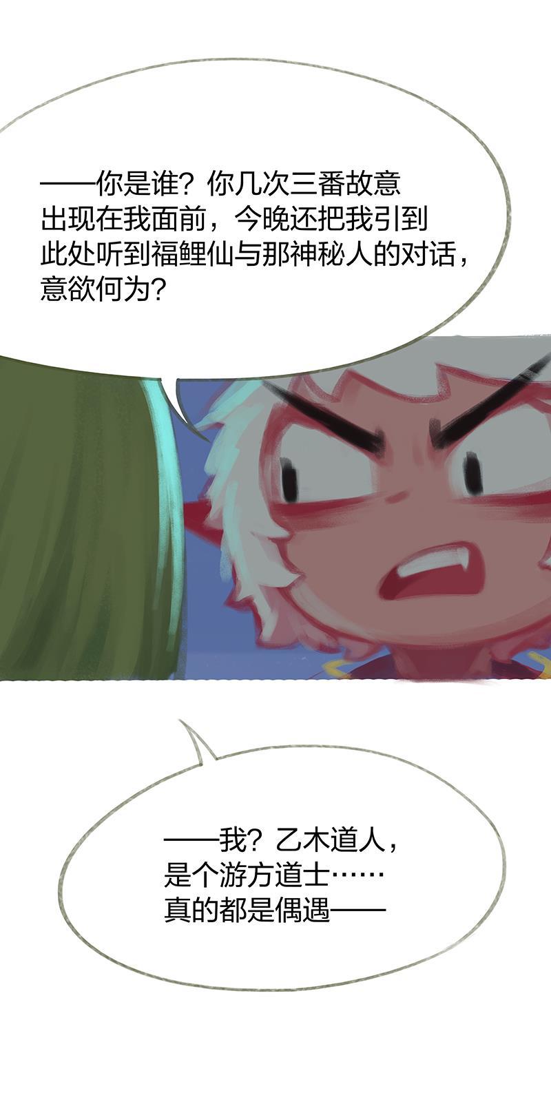 is漫画韩漫全集-第49话无删减无遮挡章节图片 