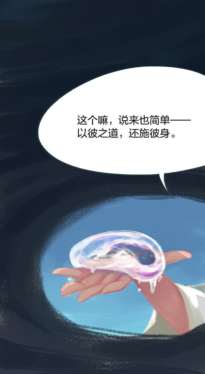 is漫画韩漫全集-第51话无删减无遮挡章节图片 