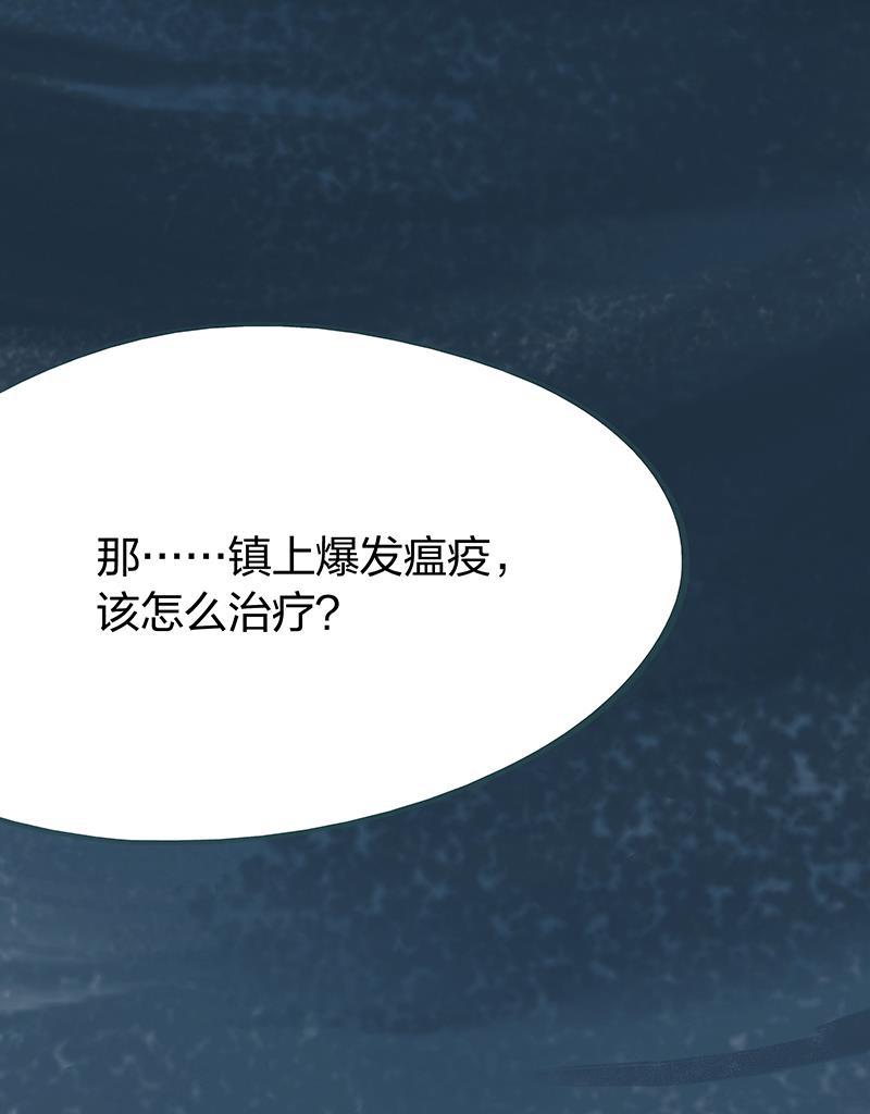 is漫画韩漫全集-第51话无删减无遮挡章节图片 