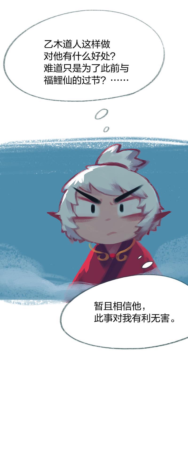 is漫画韩漫全集-第51话无删减无遮挡章节图片 