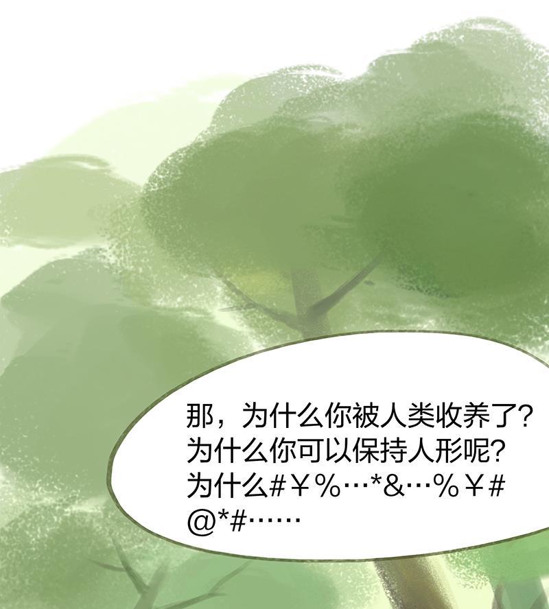 is漫画韩漫全集-第52话无删减无遮挡章节图片 