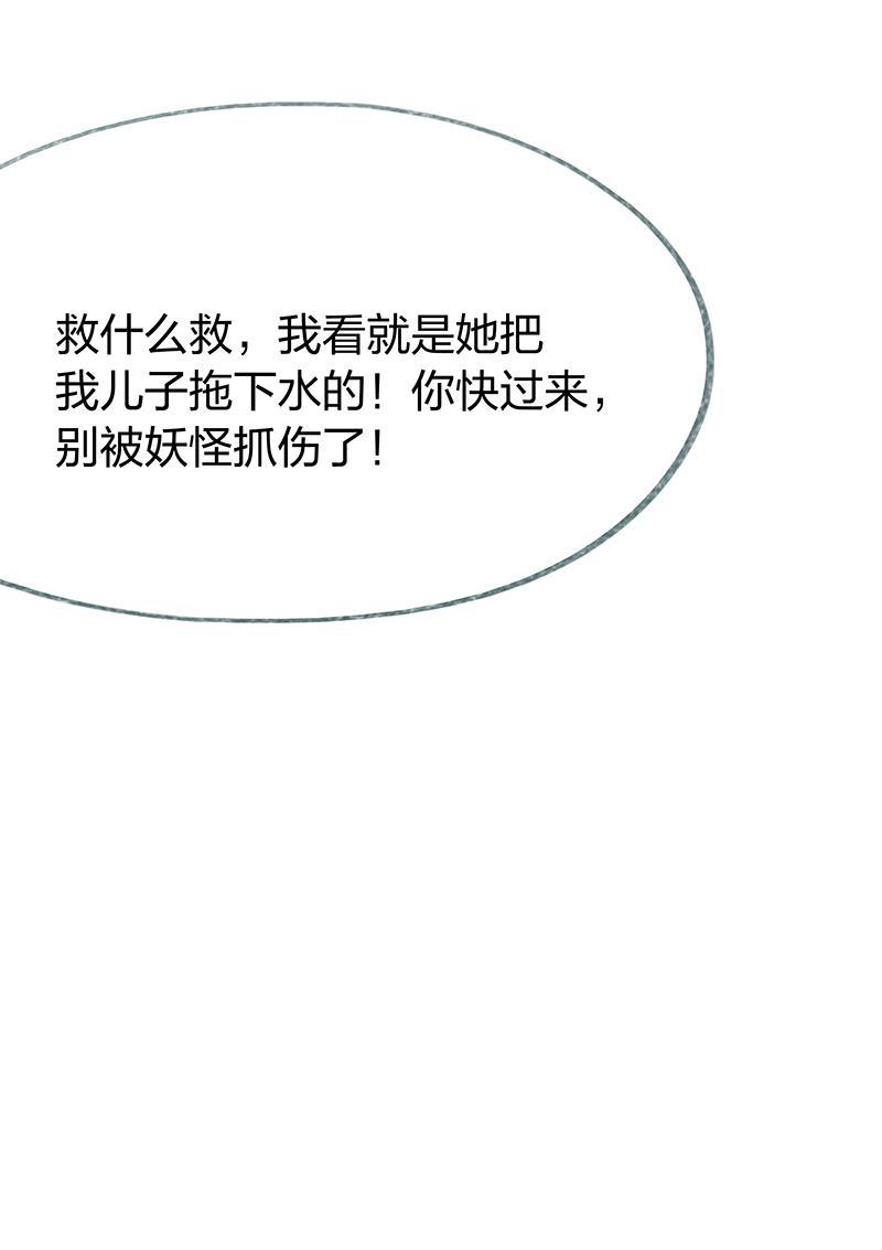 is漫画韩漫全集-第53话无删减无遮挡章节图片 