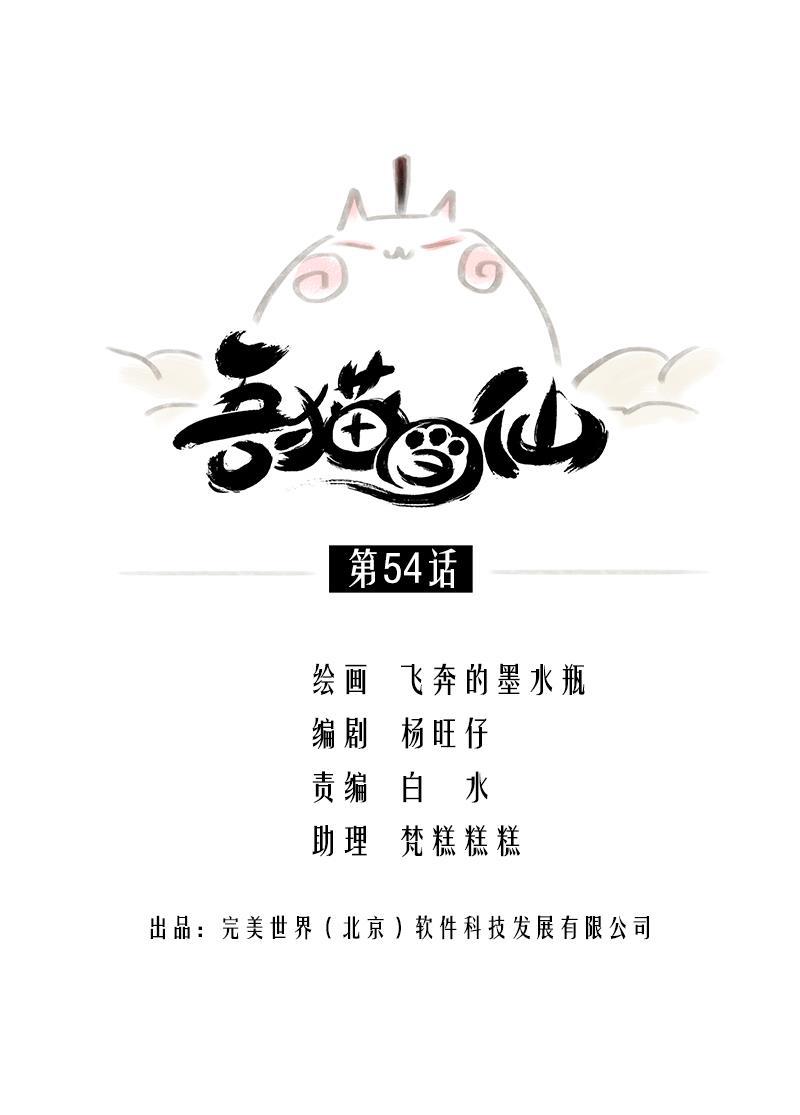 is漫画韩漫全集-第54话无删减无遮挡章节图片 