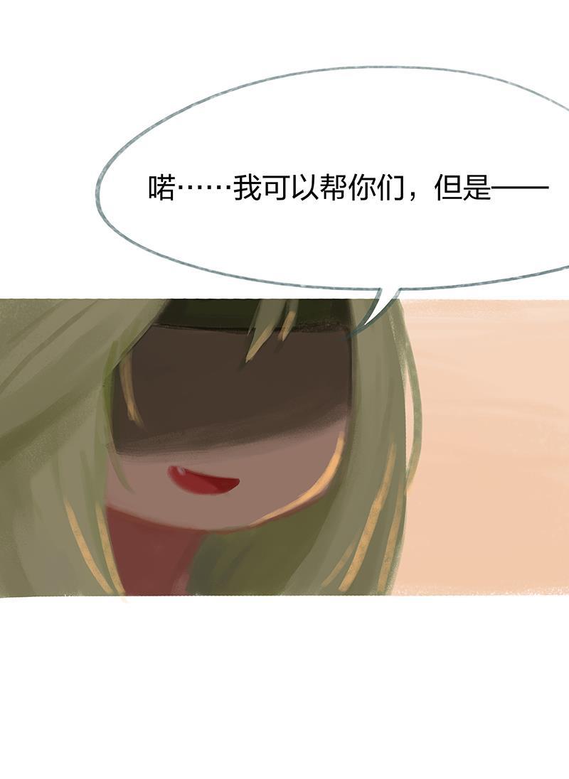 is漫画韩漫全集-第57话无删减无遮挡章节图片 