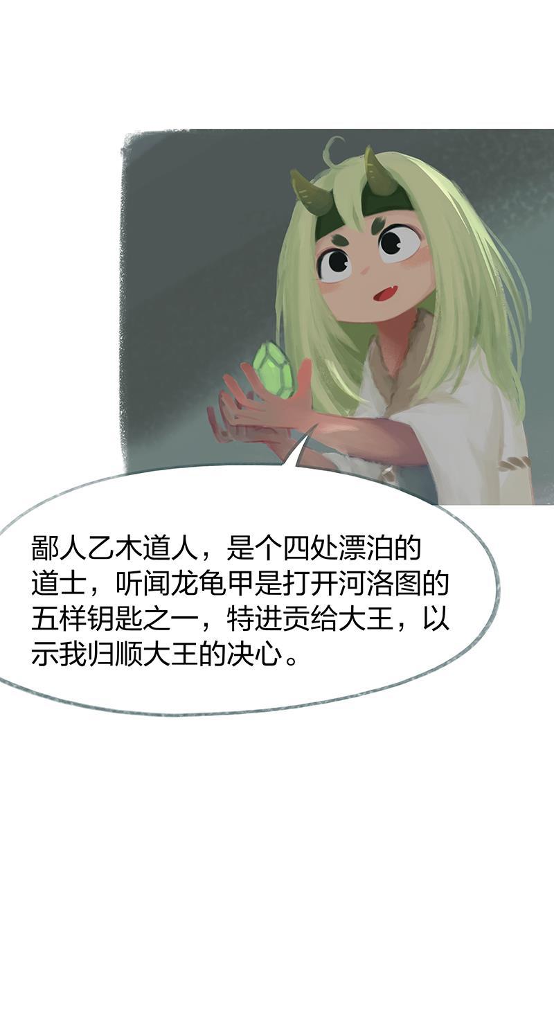 is漫画韩漫全集-第59话无删减无遮挡章节图片 