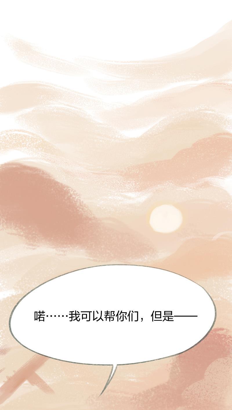 is漫画韩漫全集-第60话无删减无遮挡章节图片 