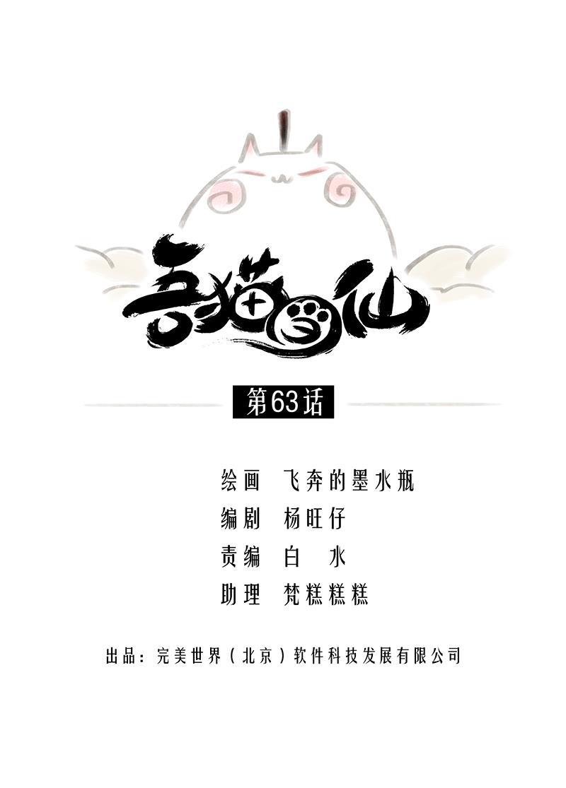 is漫画韩漫全集-第63话无删减无遮挡章节图片 