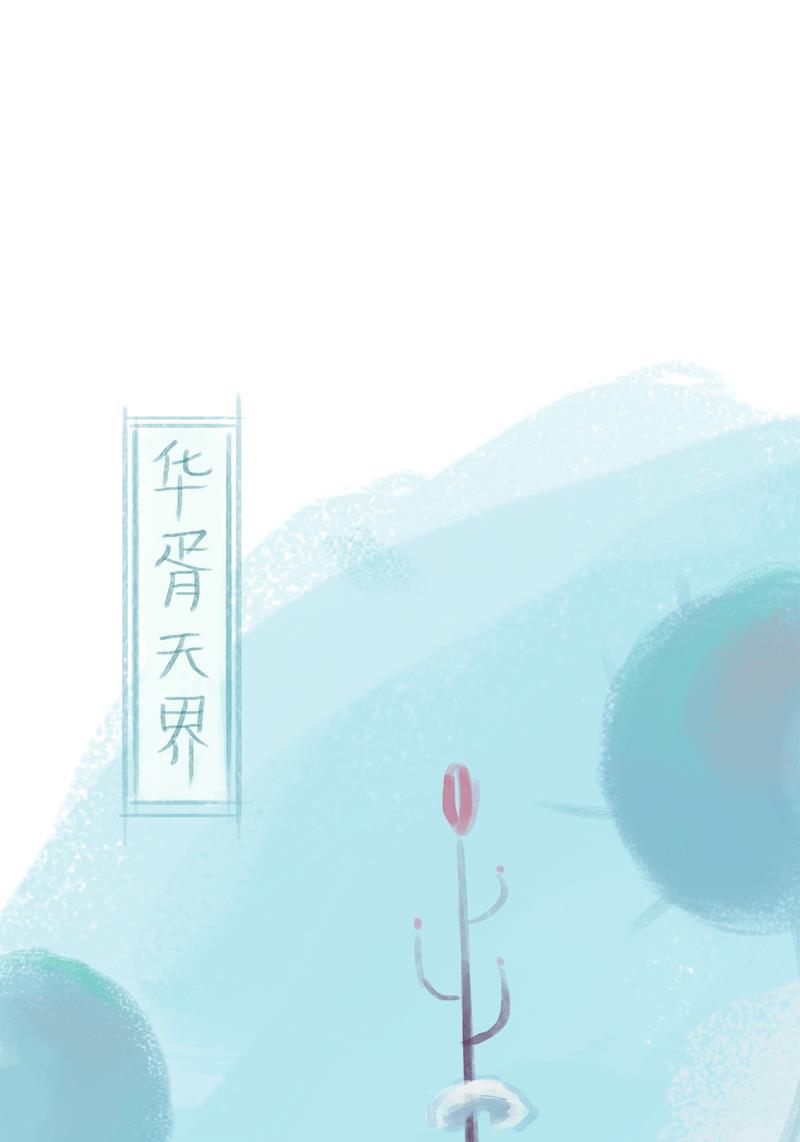 is漫画韩漫全集-第66话无删减无遮挡章节图片 