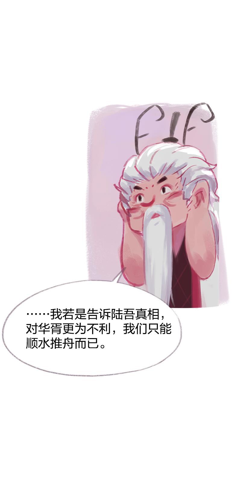 is漫画韩漫全集-第66话无删减无遮挡章节图片 