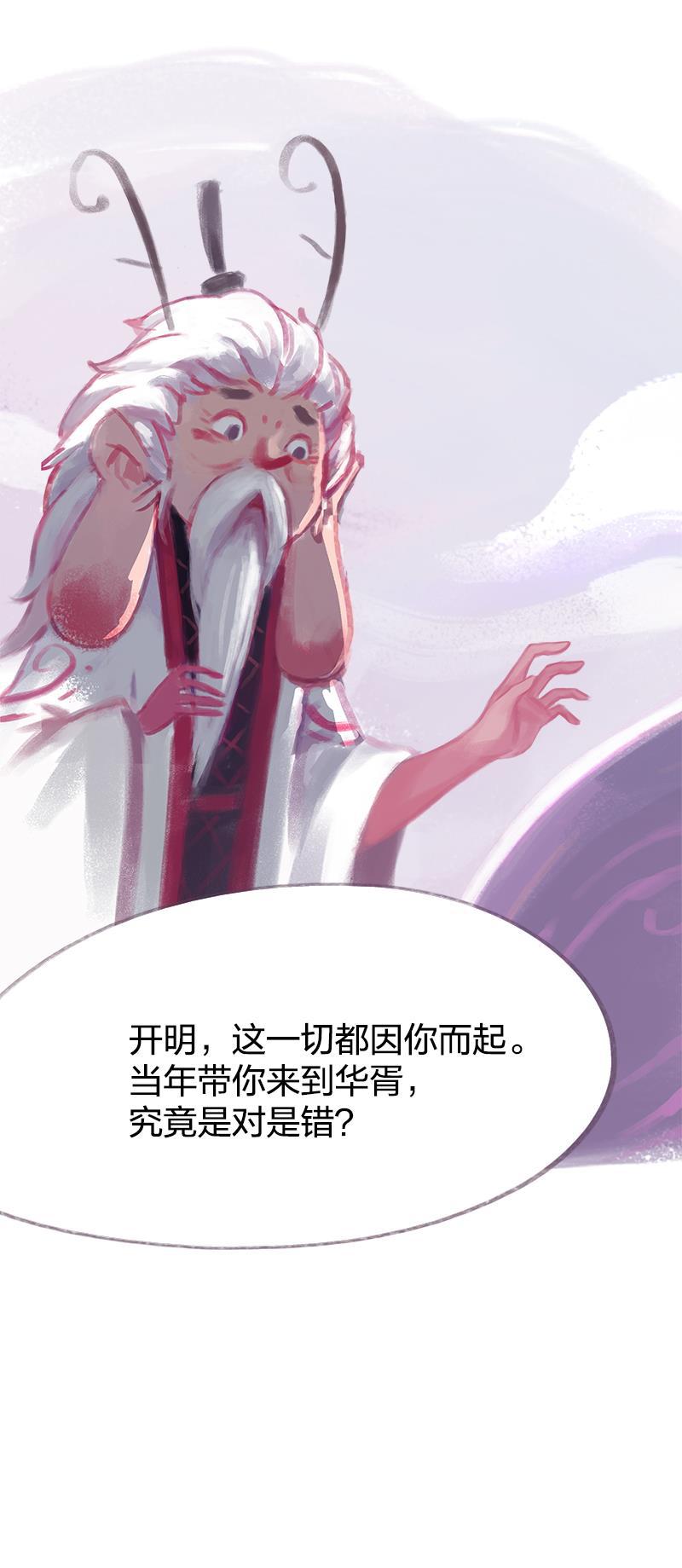 is漫画韩漫全集-第66话无删减无遮挡章节图片 