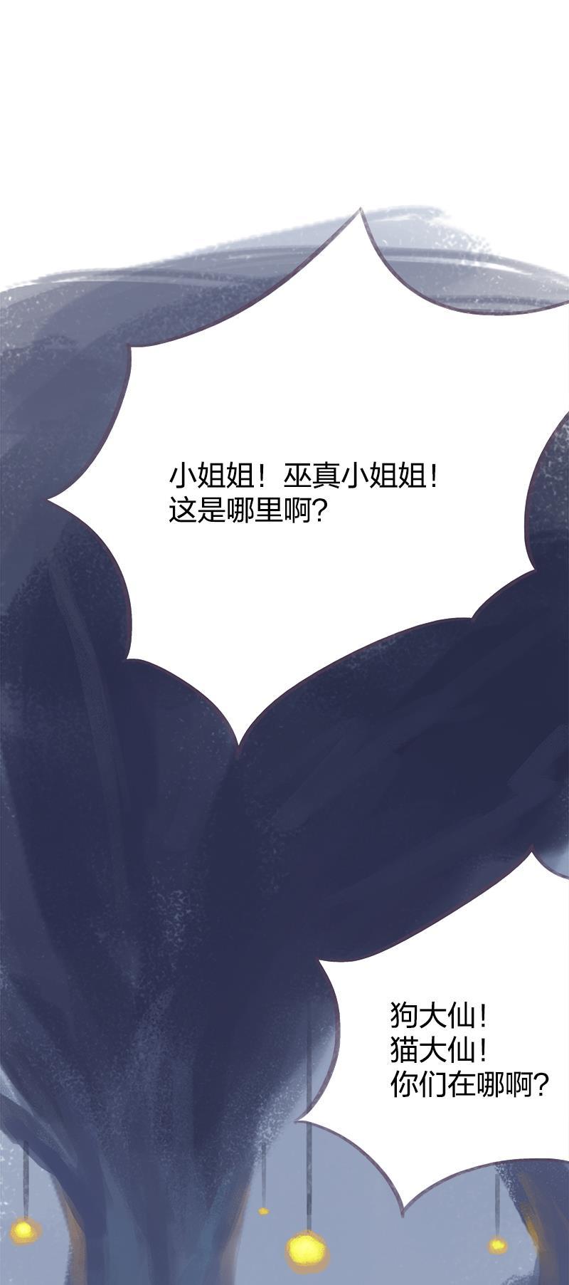 is漫画韩漫全集-第66话无删减无遮挡章节图片 