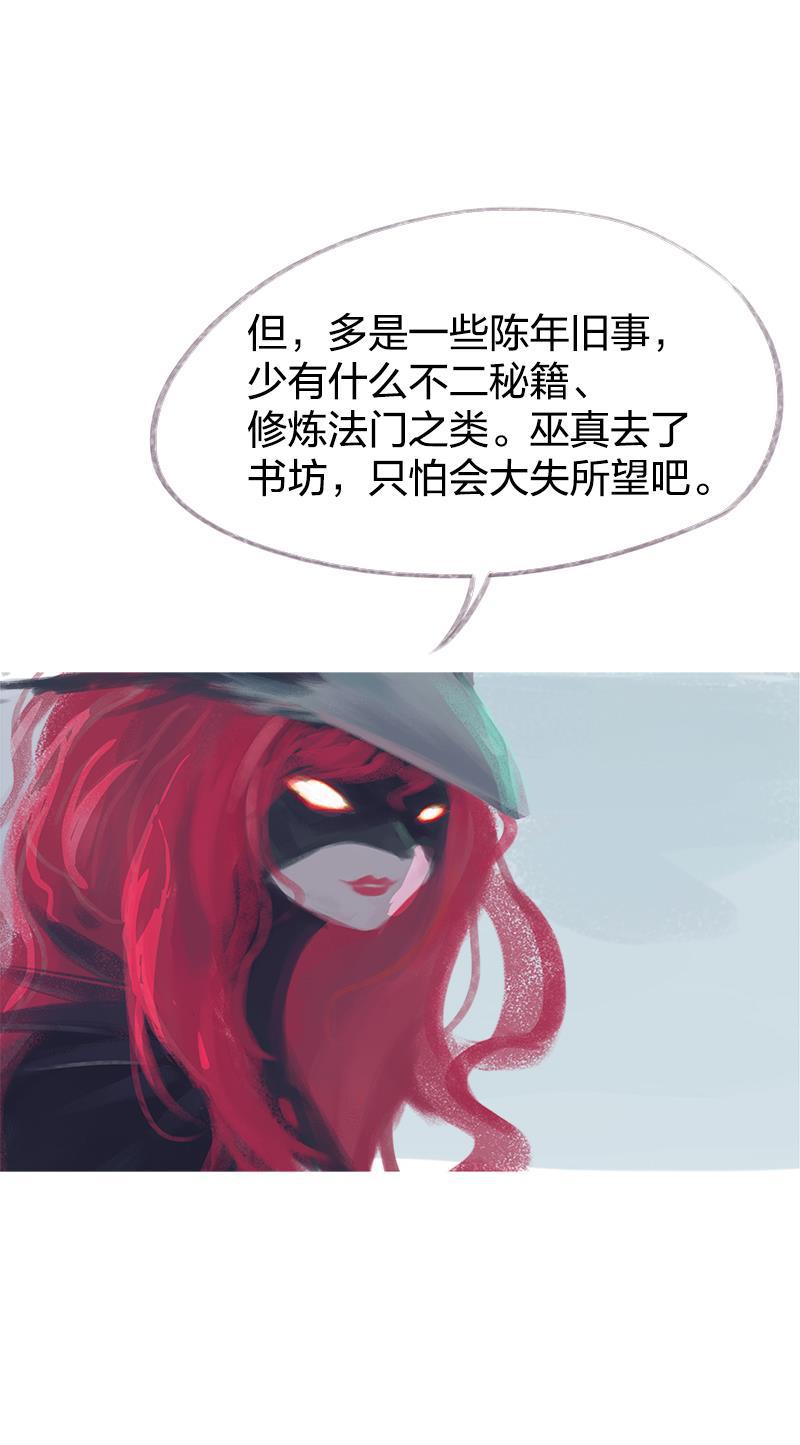 is漫画韩漫全集-第66话无删减无遮挡章节图片 