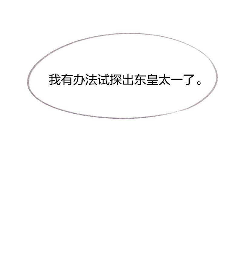 is漫画韩漫全集-第68话无删减无遮挡章节图片 