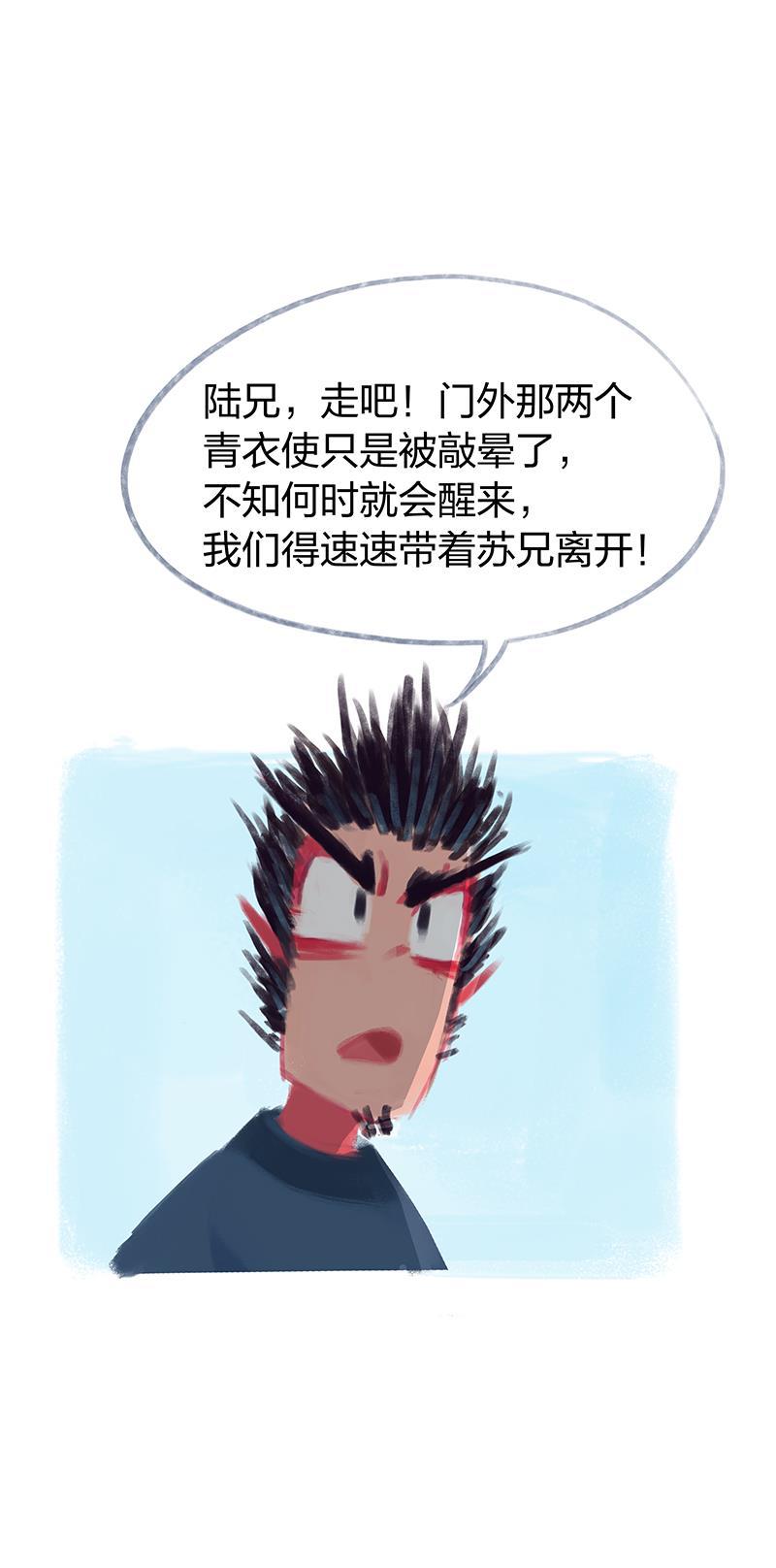 is漫画韩漫全集-第70话无删减无遮挡章节图片 