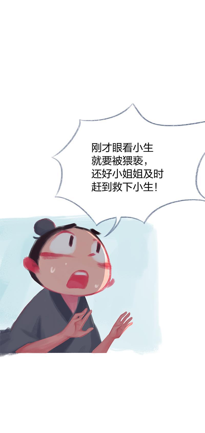 is漫画韩漫全集-第70话无删减无遮挡章节图片 