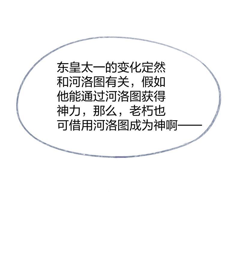 is漫画韩漫全集-第71话无删减无遮挡章节图片 