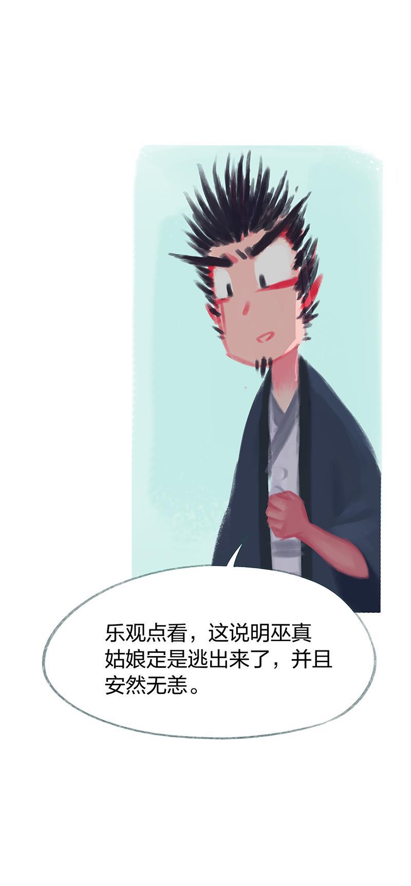 is漫画韩漫全集-第72话无删减无遮挡章节图片 