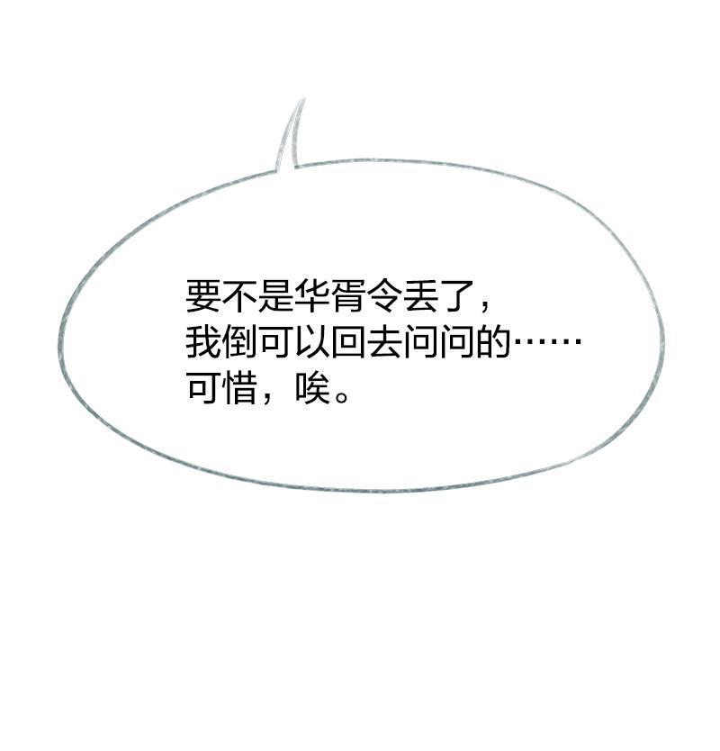 is漫画韩漫全集-第72话无删减无遮挡章节图片 