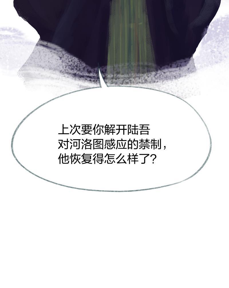 is漫画韩漫全集-第72话无删减无遮挡章节图片 