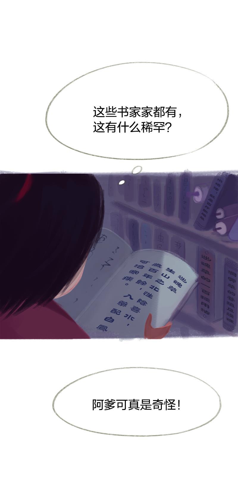 is漫画韩漫全集-第73话无删减无遮挡章节图片 
