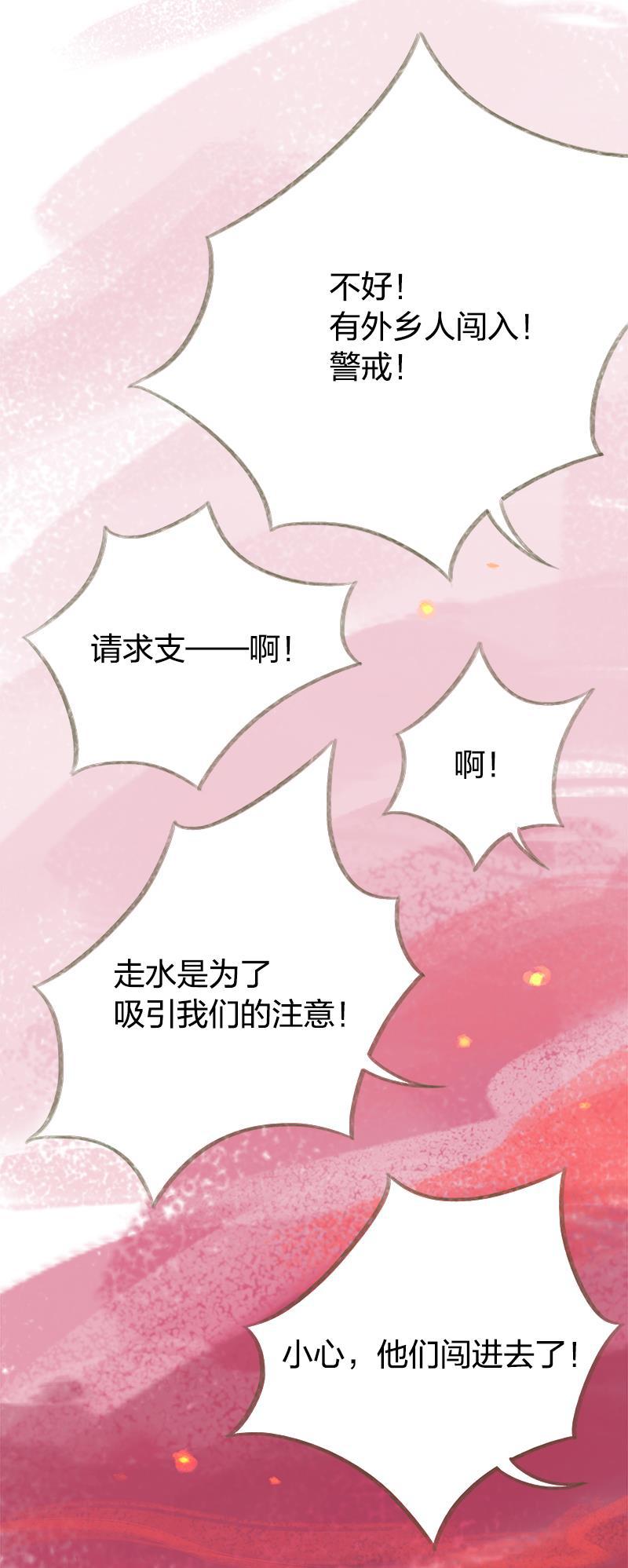 is漫画韩漫全集-第73话无删减无遮挡章节图片 
