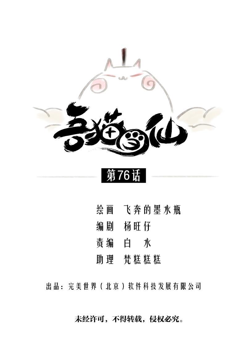 is漫画韩漫全集-第76话无删减无遮挡章节图片 