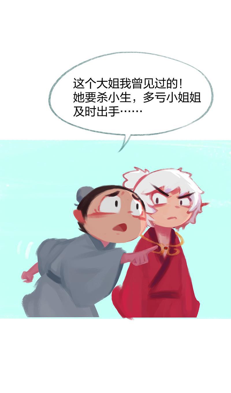 is漫画韩漫全集-第76话无删减无遮挡章节图片 