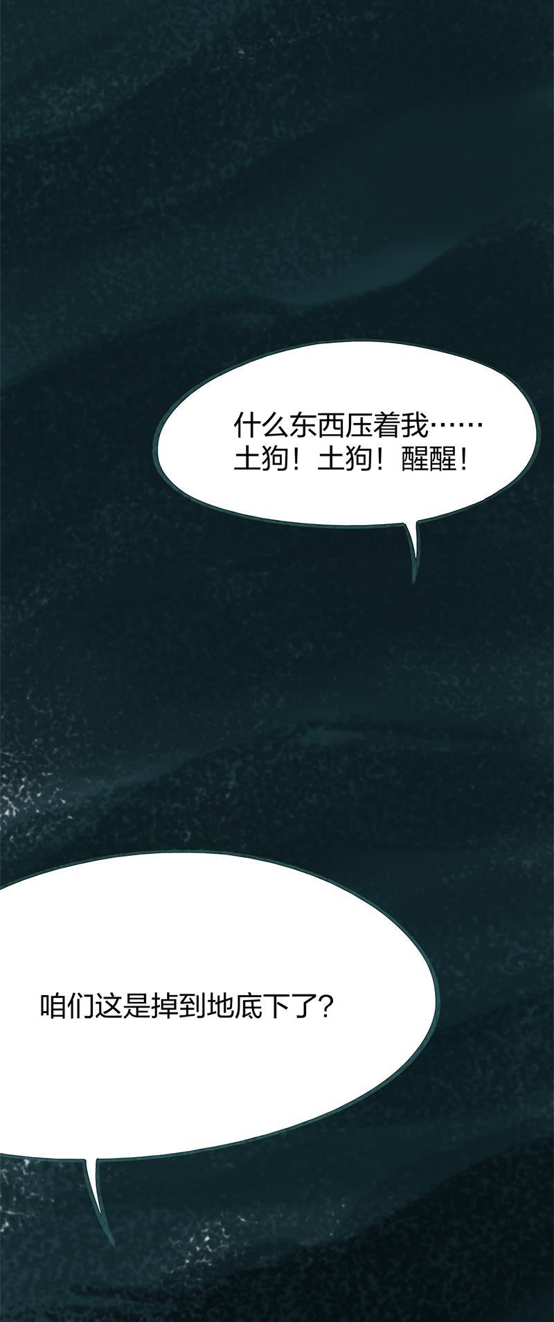 is漫画韩漫全集-第76话无删减无遮挡章节图片 