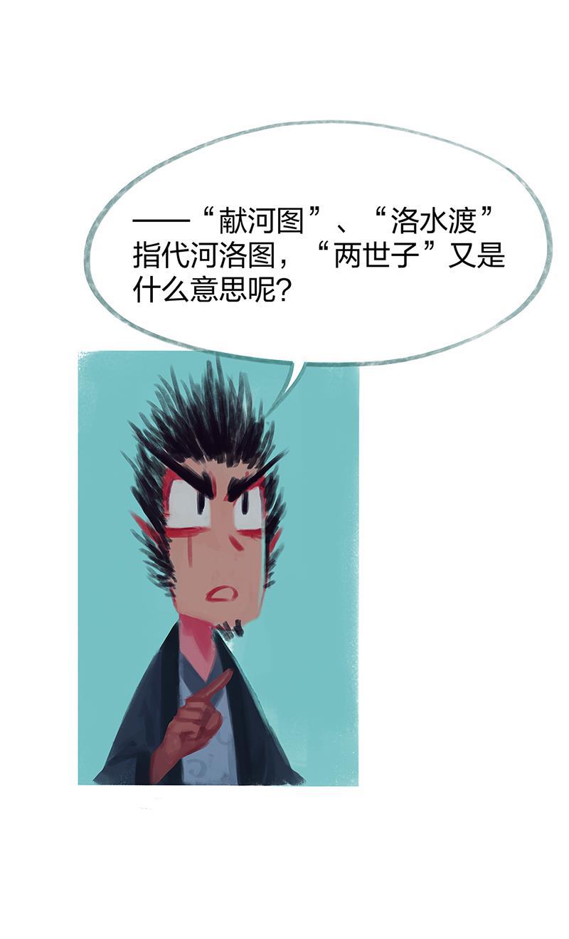 is漫画韩漫全集-第78话无删减无遮挡章节图片 