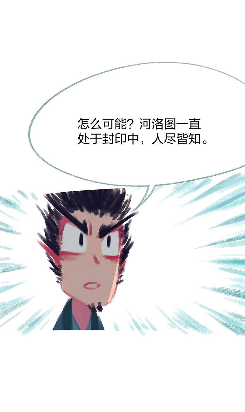 is漫画韩漫全集-第78话无删减无遮挡章节图片 
