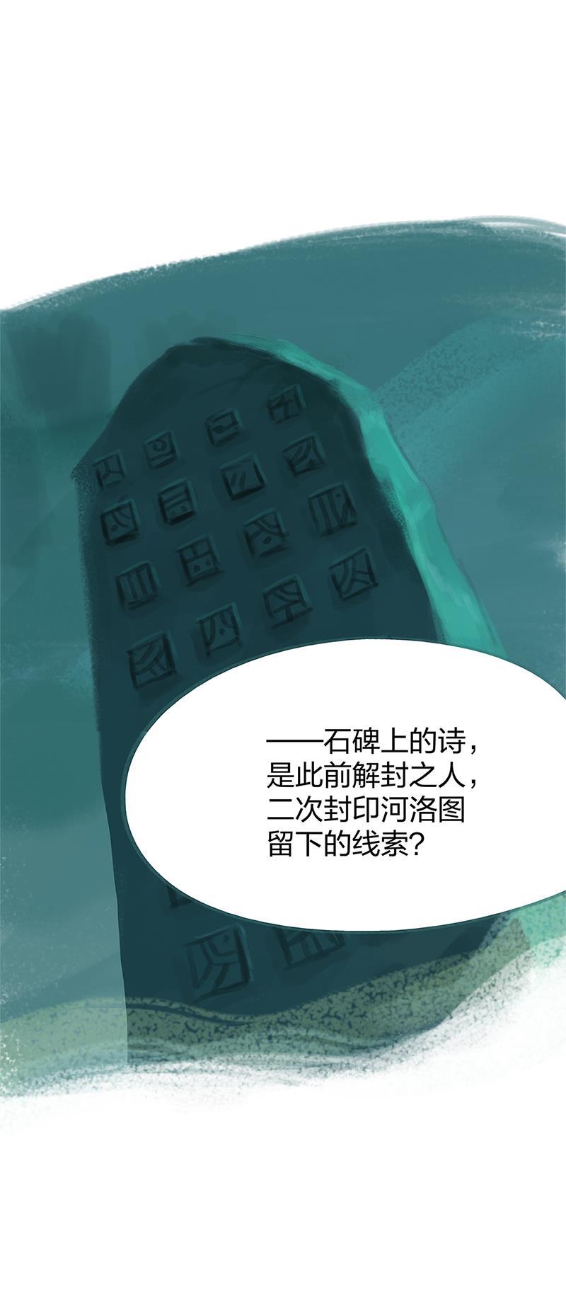 is漫画韩漫全集-第78话无删减无遮挡章节图片 