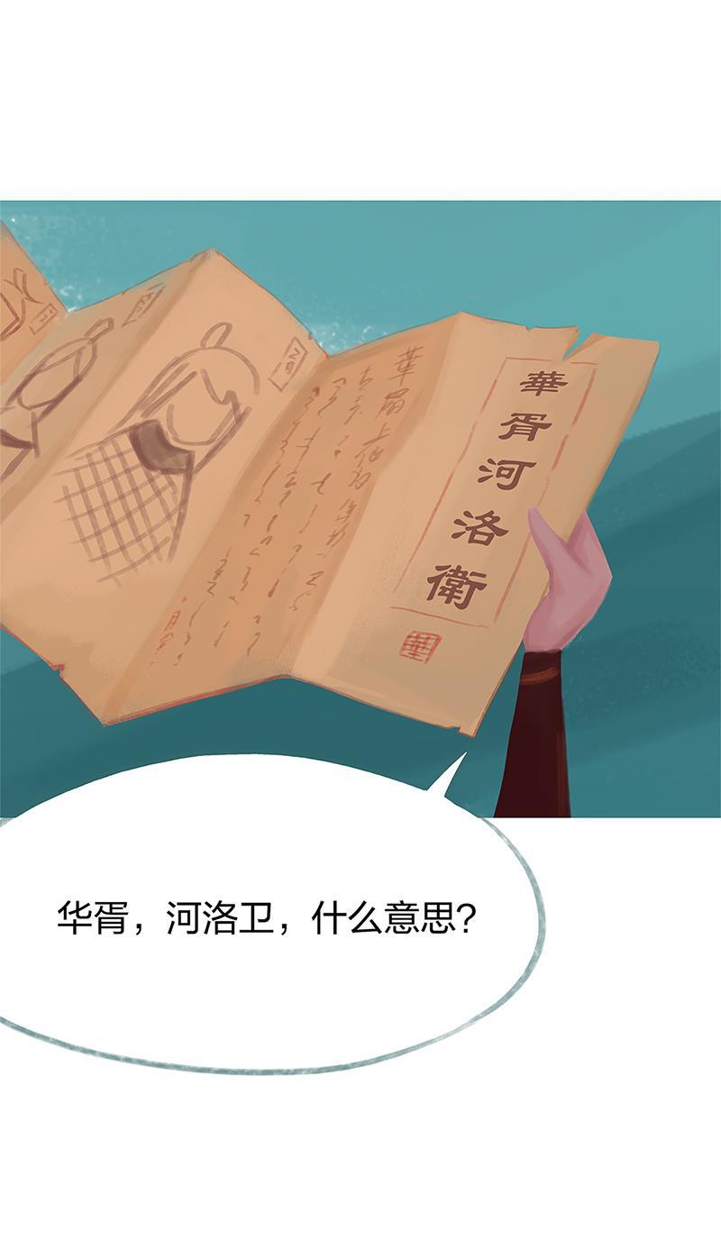 is漫画韩漫全集-第78话无删减无遮挡章节图片 