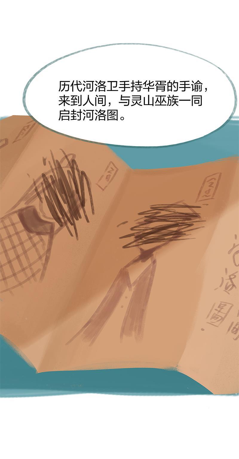 is漫画韩漫全集-第78话无删减无遮挡章节图片 