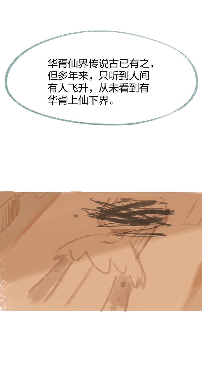 is漫画韩漫全集-第78话无删减无遮挡章节图片 