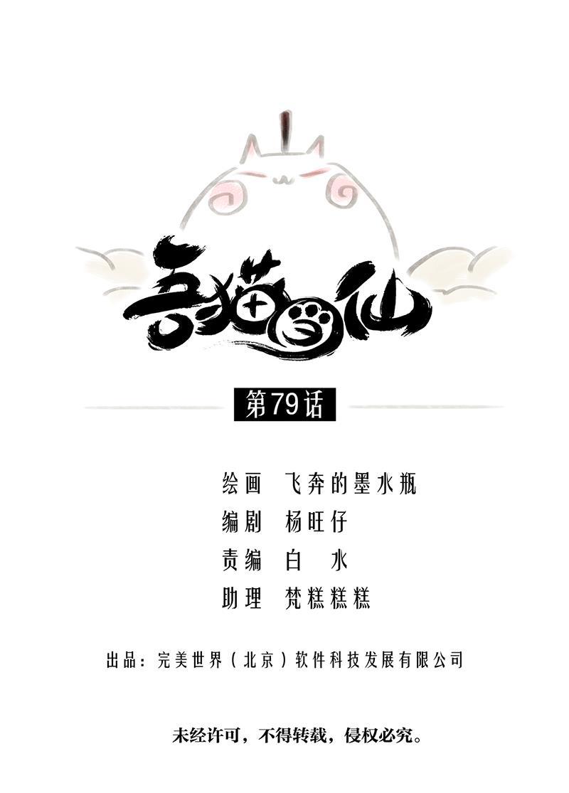 is漫画韩漫全集-第79话无删减无遮挡章节图片 