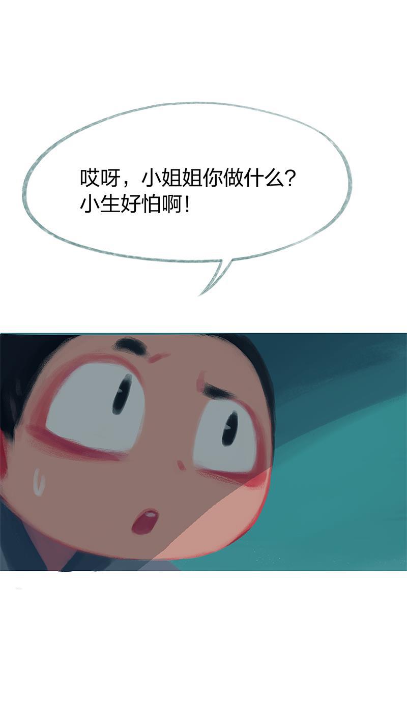 is漫画韩漫全集-第79话无删减无遮挡章节图片 