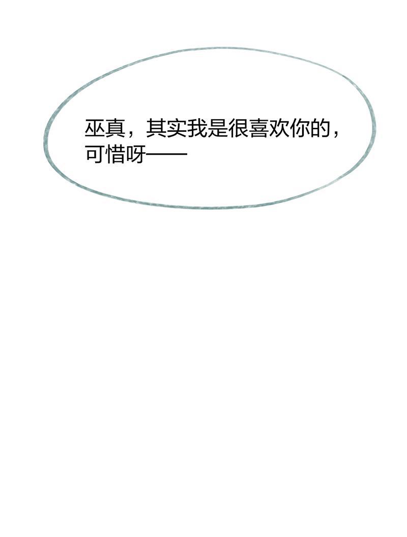 is漫画韩漫全集-第79话无删减无遮挡章节图片 