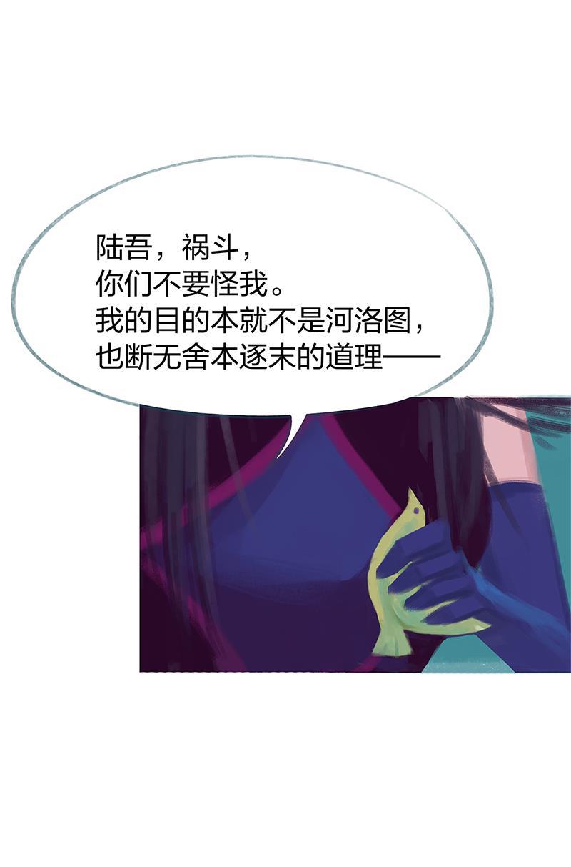 is漫画韩漫全集-第81话无删减无遮挡章节图片 