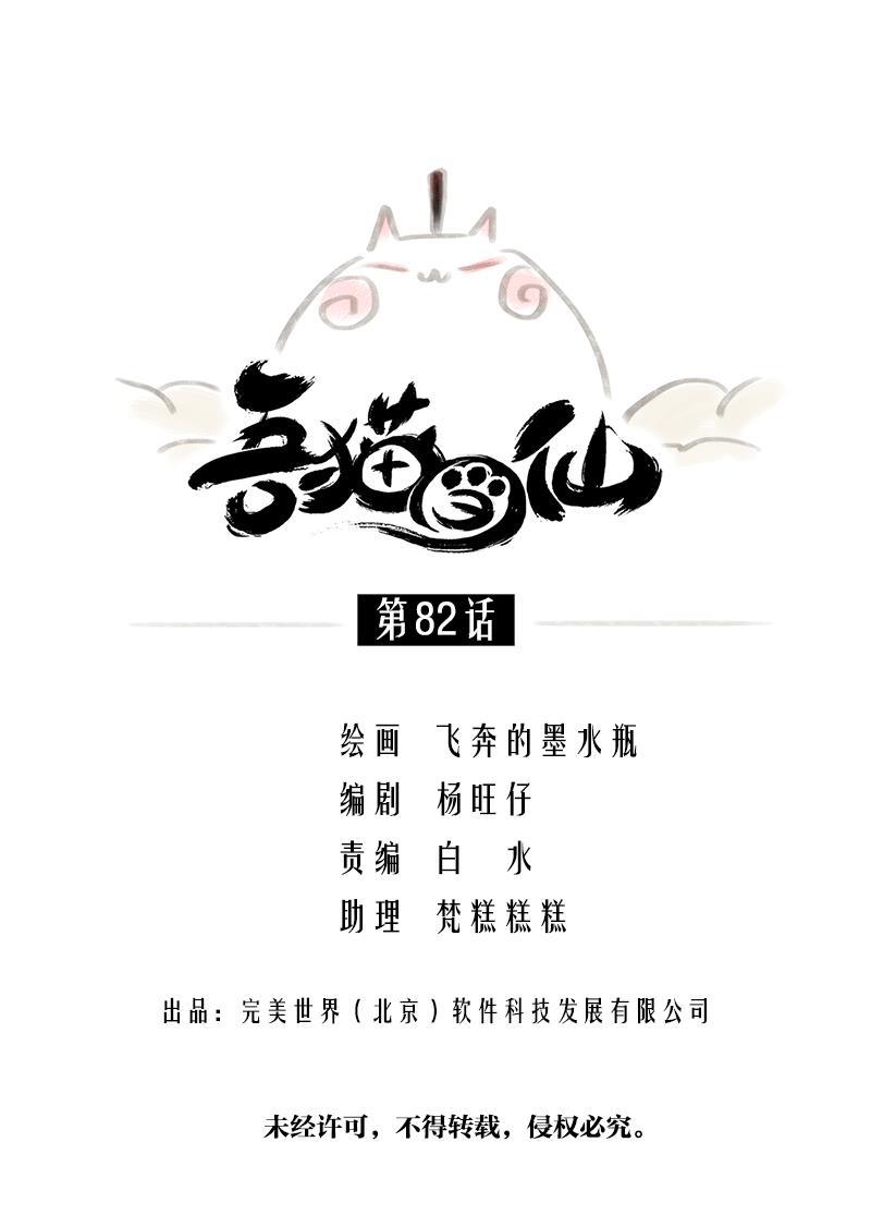 is漫画韩漫全集-第82话无删减无遮挡章节图片 